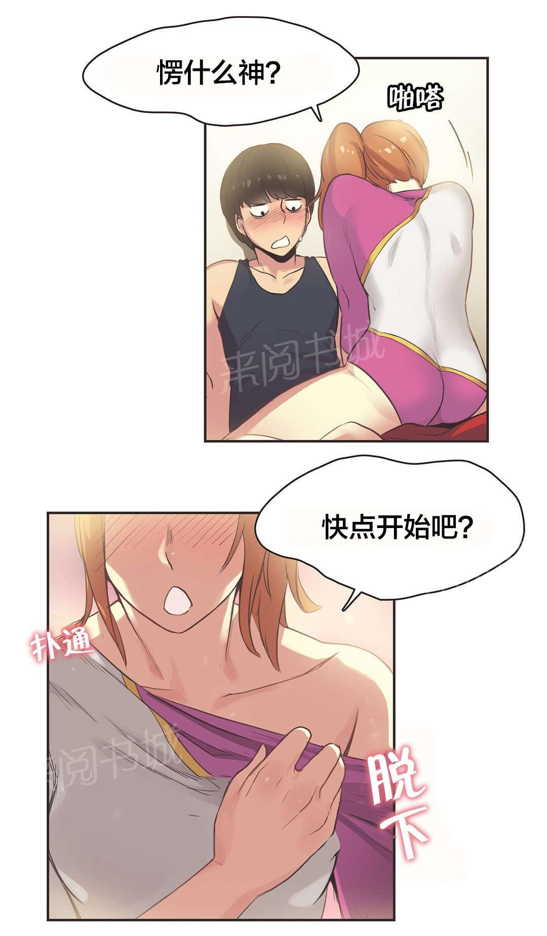 第34话 第 10 页