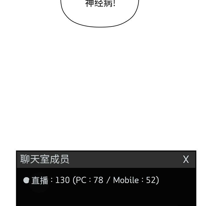 第12话 第 83 页