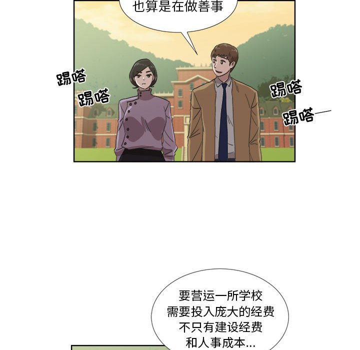 第22话 第 46 页