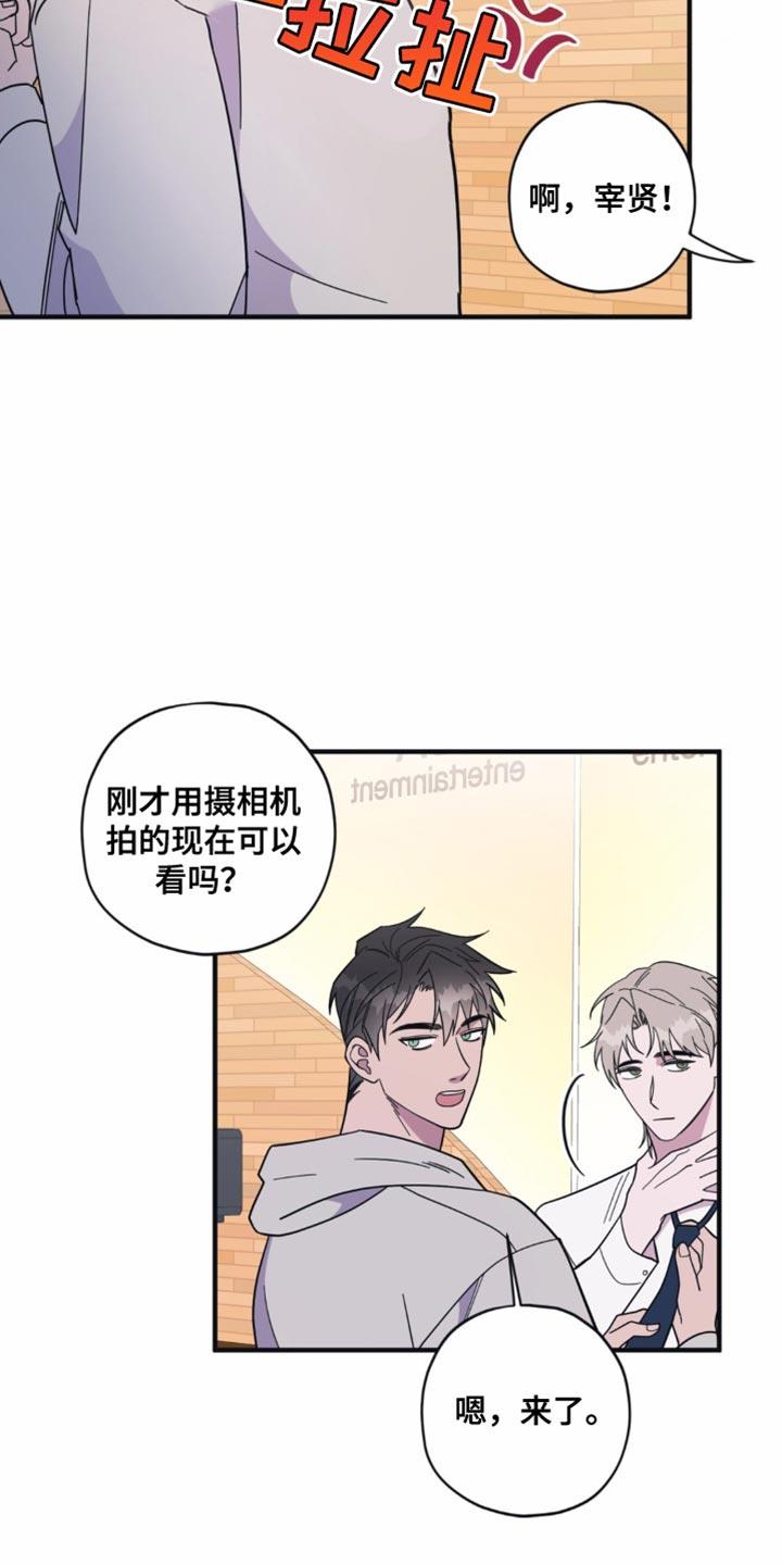 第28话 系领带 第 19 页