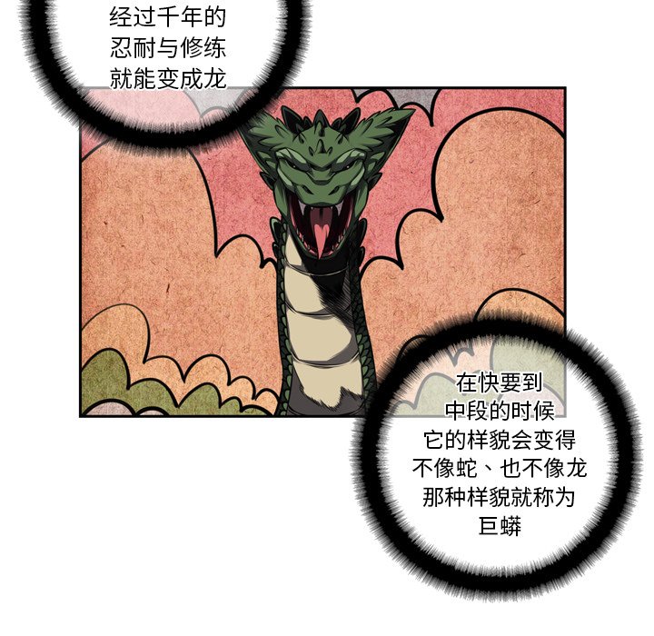 第77话 第 128 页