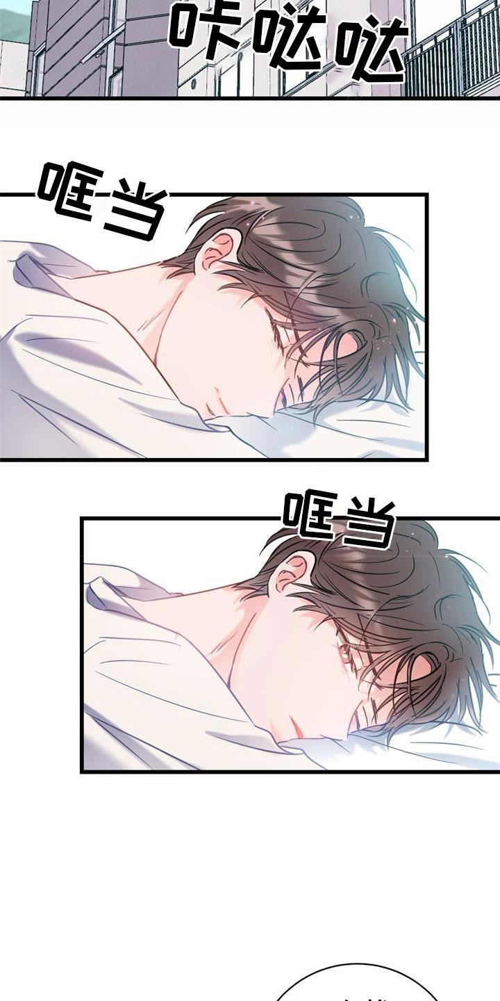 第5话 道歉 第 16 页