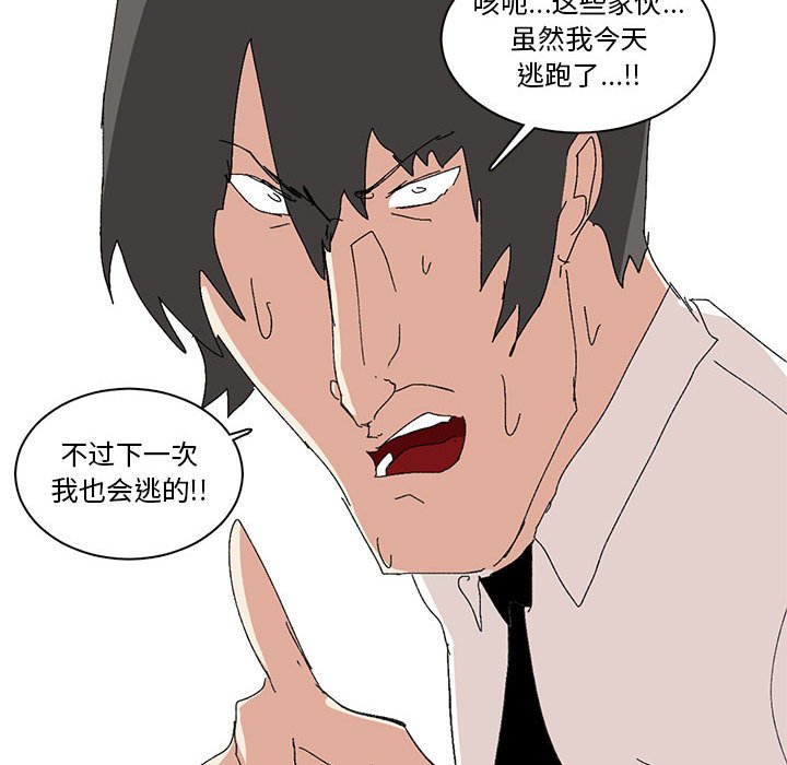第4话 第 42 页