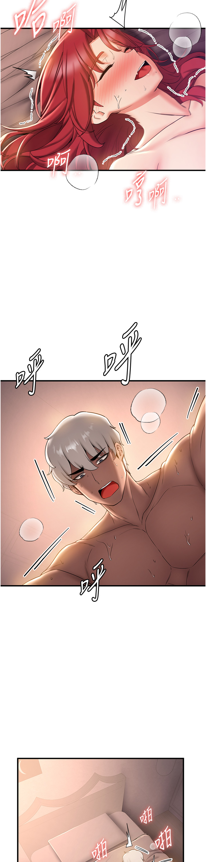 第17话 - 索取无度的淫娃 第 5 页