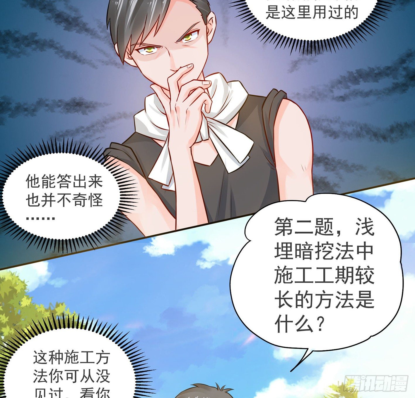 10 生命O号，补充大脑营养！ 第 18 页