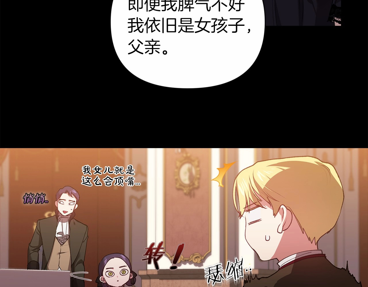 第3话 我要他做未婚夫 第 20 页