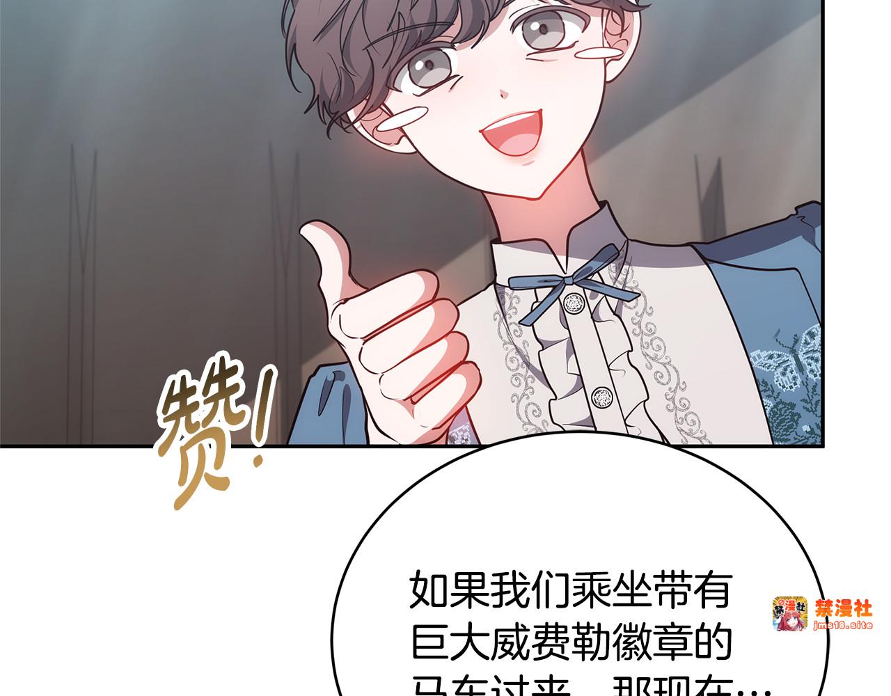 第53话 温暖 第 35 页