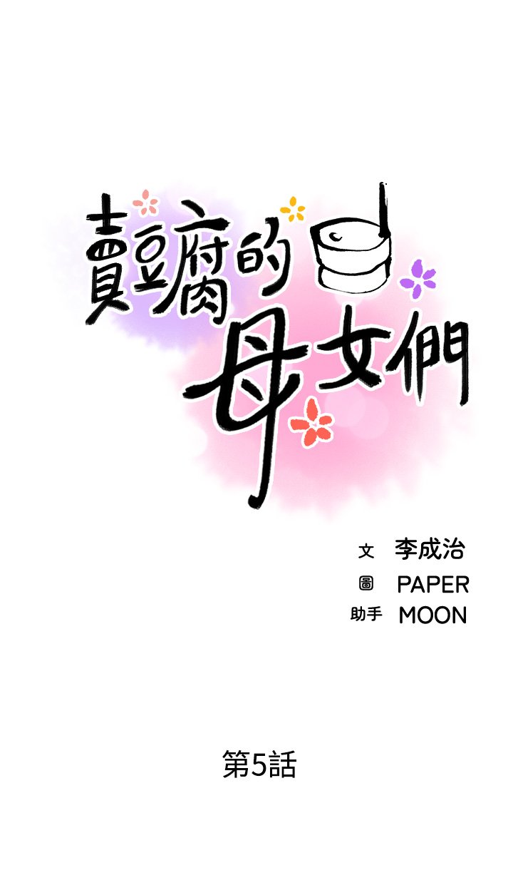第5话 - 从69体位开始的私密授课 第 10 页