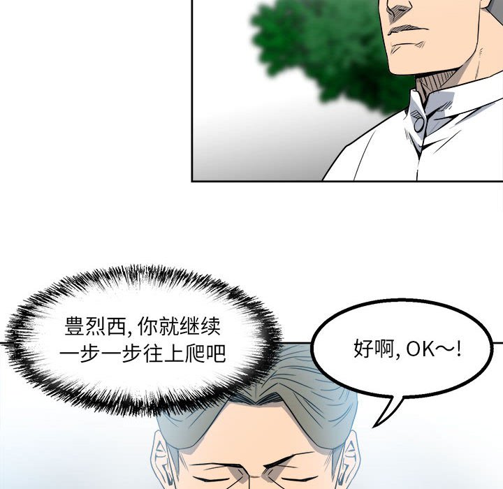 第18话 第 40 页