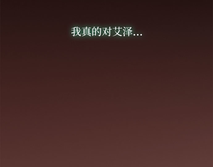 第72话 叫你名字的那天 第 78 页