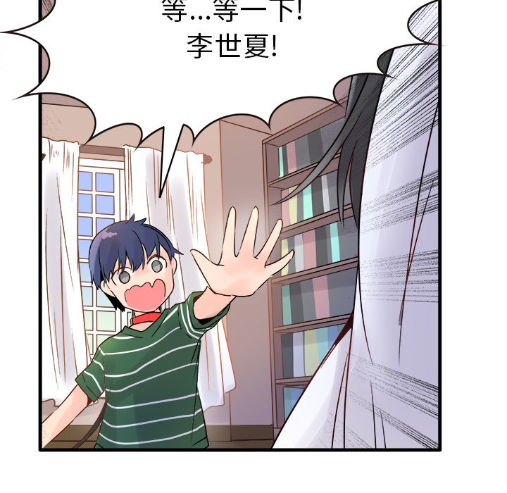 第8话 第 54 页