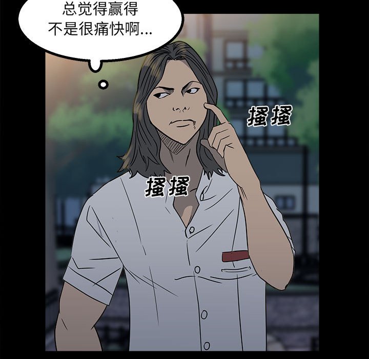 第22话 第 89 页