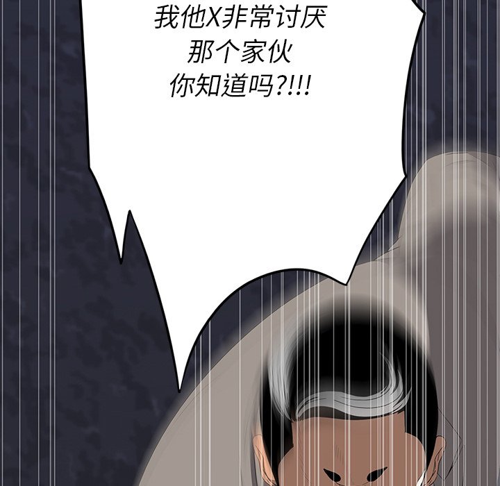 第 11 话 第 65 页