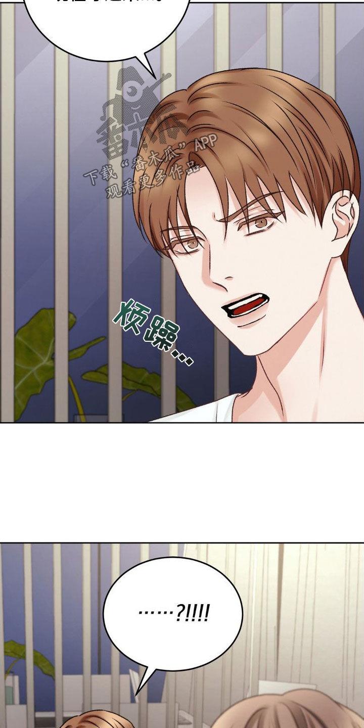 第52话 求饶 第 11 页