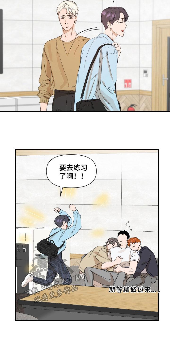 第60话 做梦 第 6 页