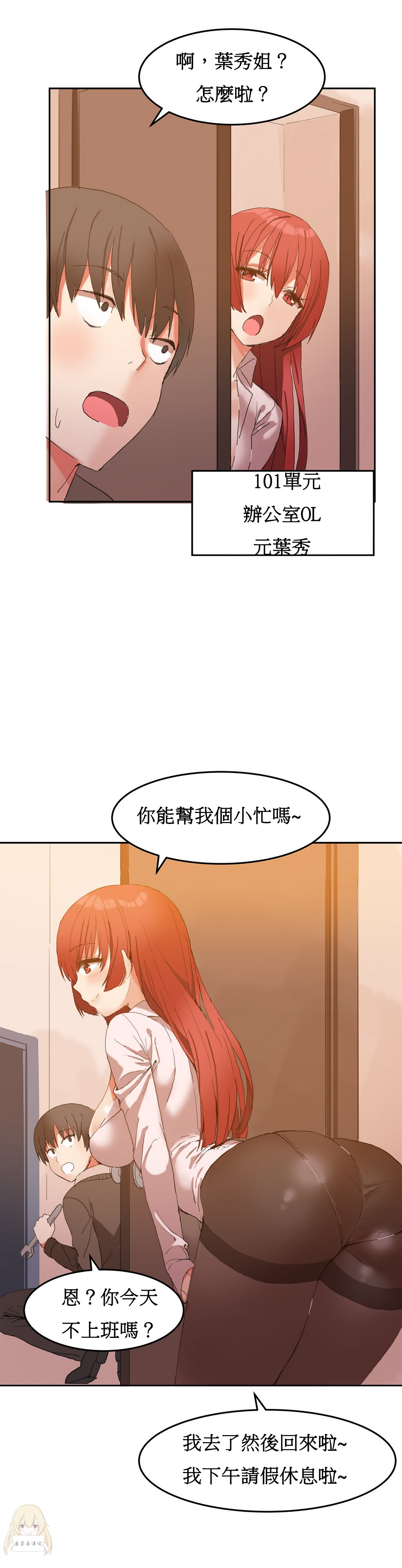 第1话 第 49 页