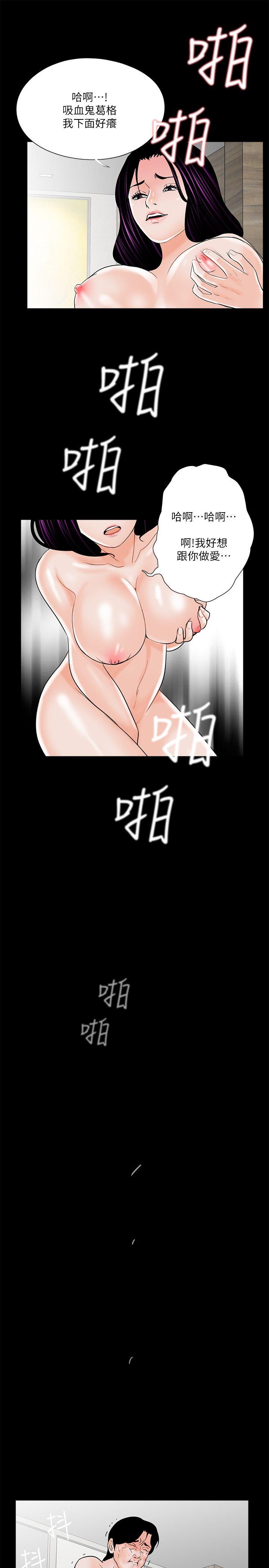 第38话 - 坏老公[3] 第 20 页