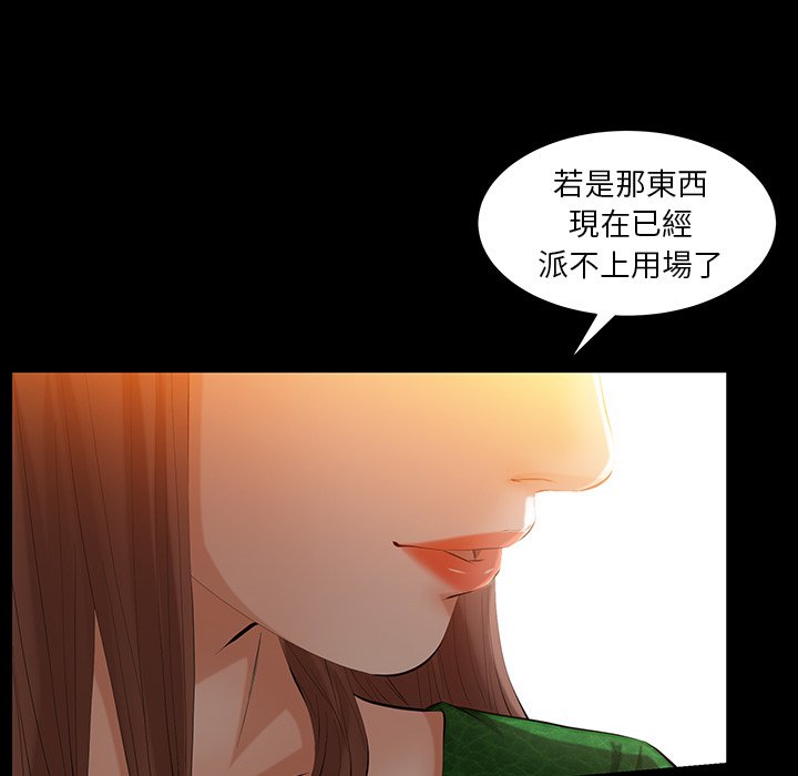 第45话 第 20 页