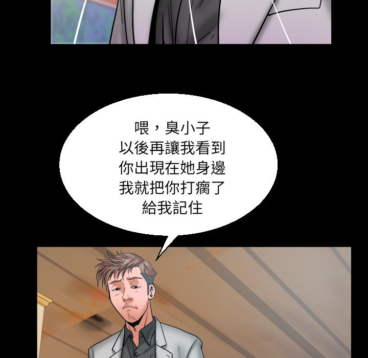 第50话 第 68 页
