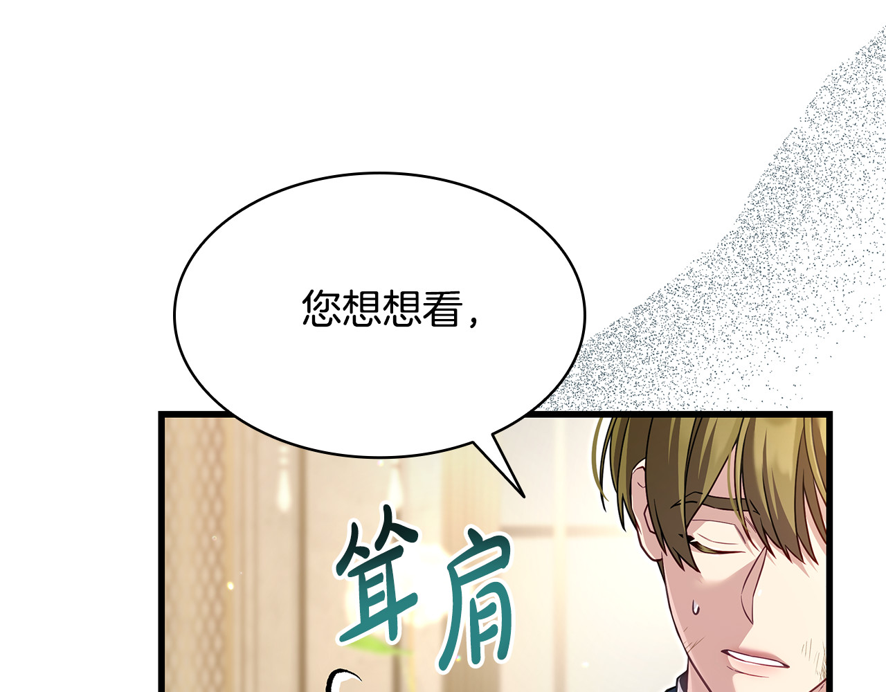 第20话 不 喜 欢！！ 第 166 页