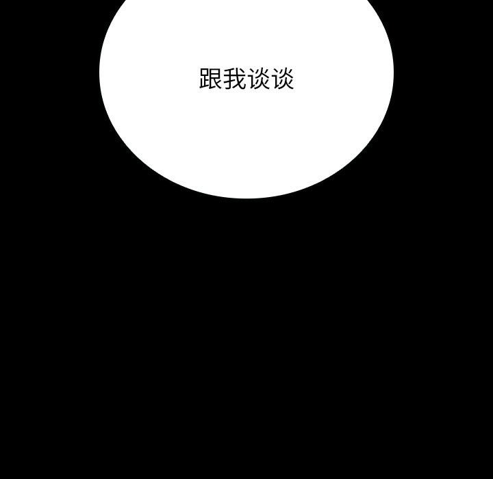 第8话 第 163 页