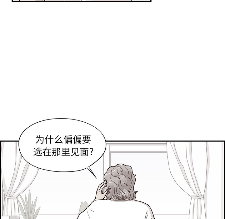 第80话 第 44 页