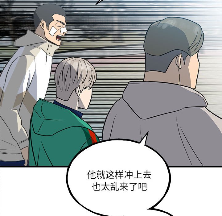 第145话 第 33 页