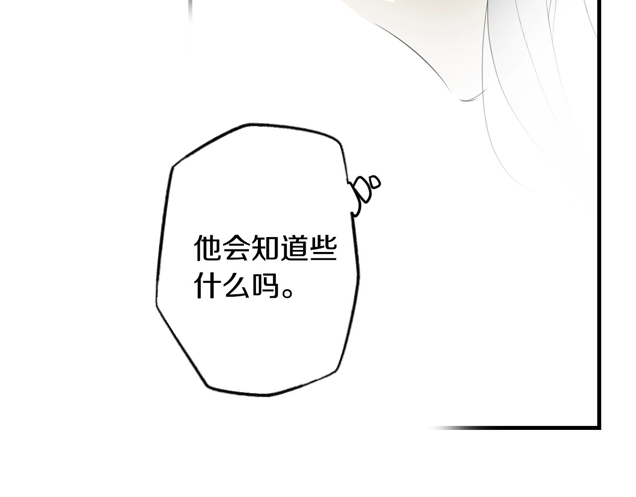 第52话 床咚 第 106 页