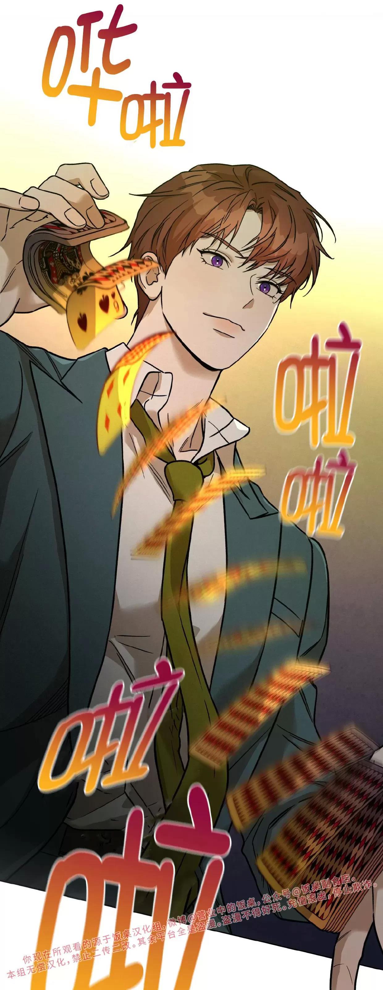 第85话 第 30 页