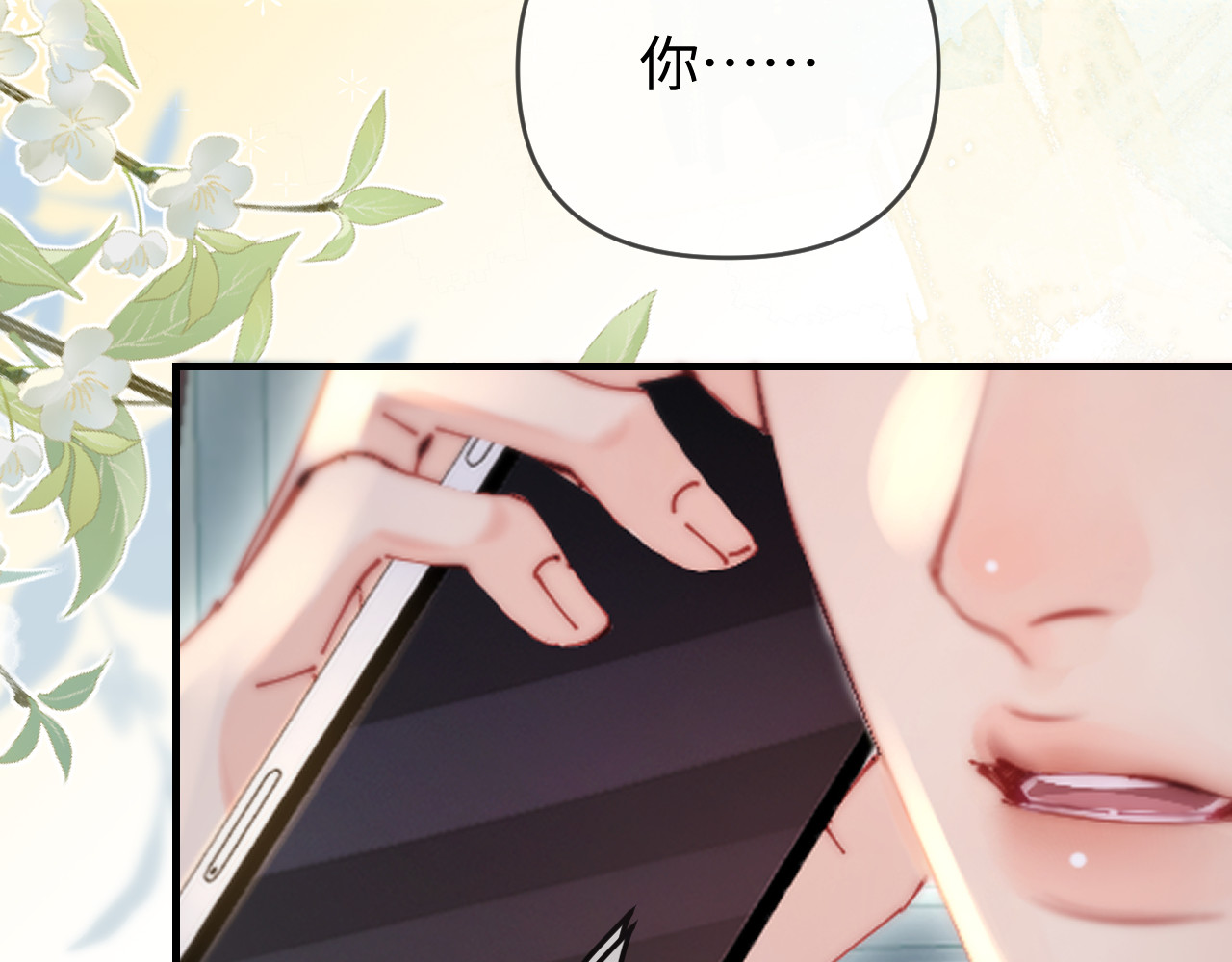 第81话 好久不见，小许 第 85 页