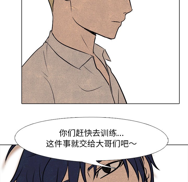 第100话 第 54 页