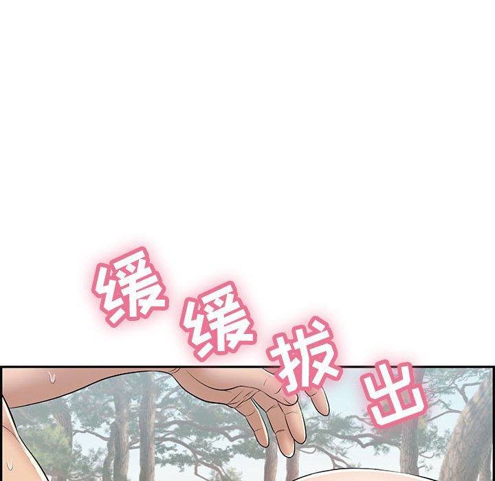 第84话 第 117 页
