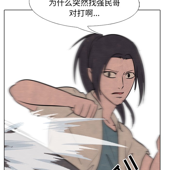 第115话 第 86 页