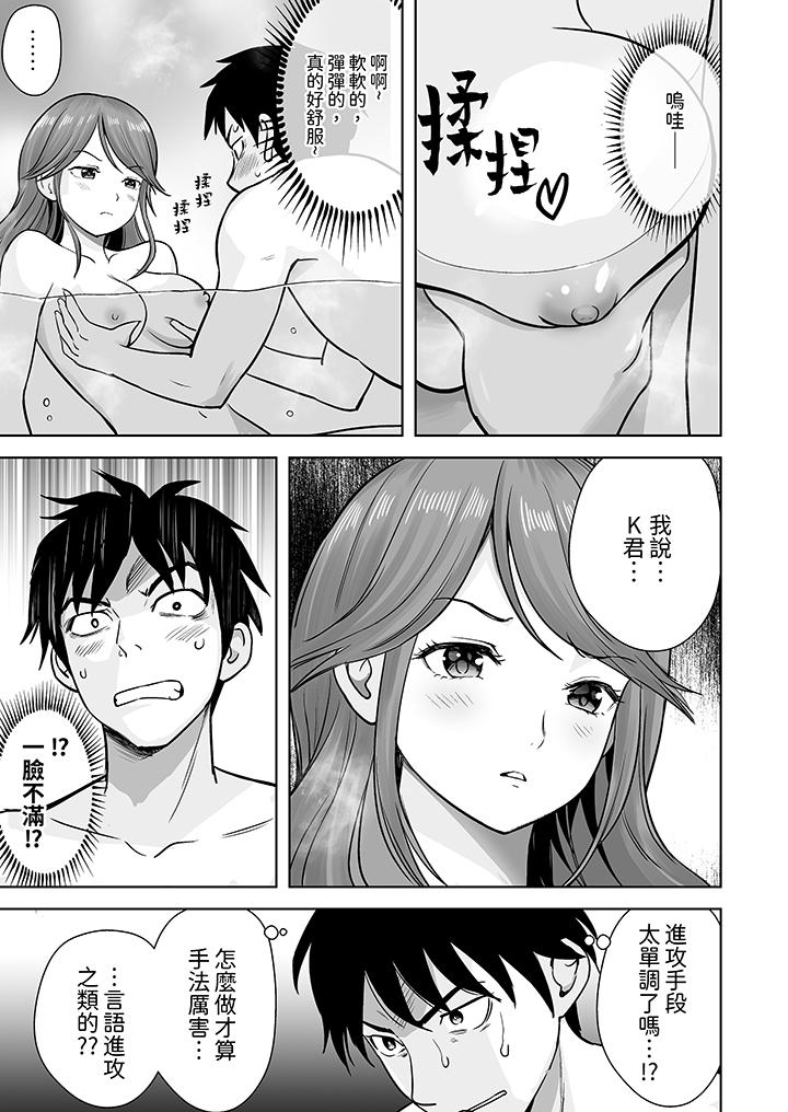 第3话 第 4 页