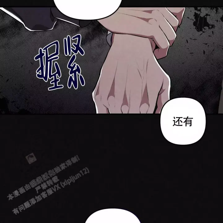 第14话 花样百出 第 9 页