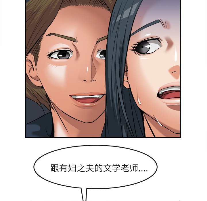 第15话 第 49 页