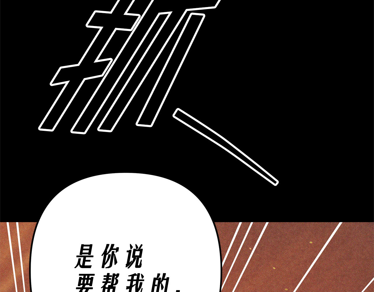 第11话 关系疏远的弟弟 第 69 页