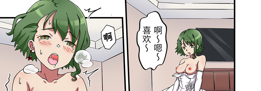26 我的元宇宙恋爱魔棒 第 41 页