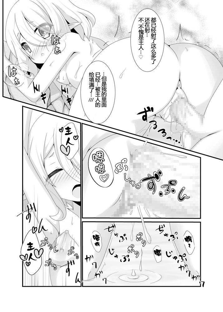 第1话 第 19 页