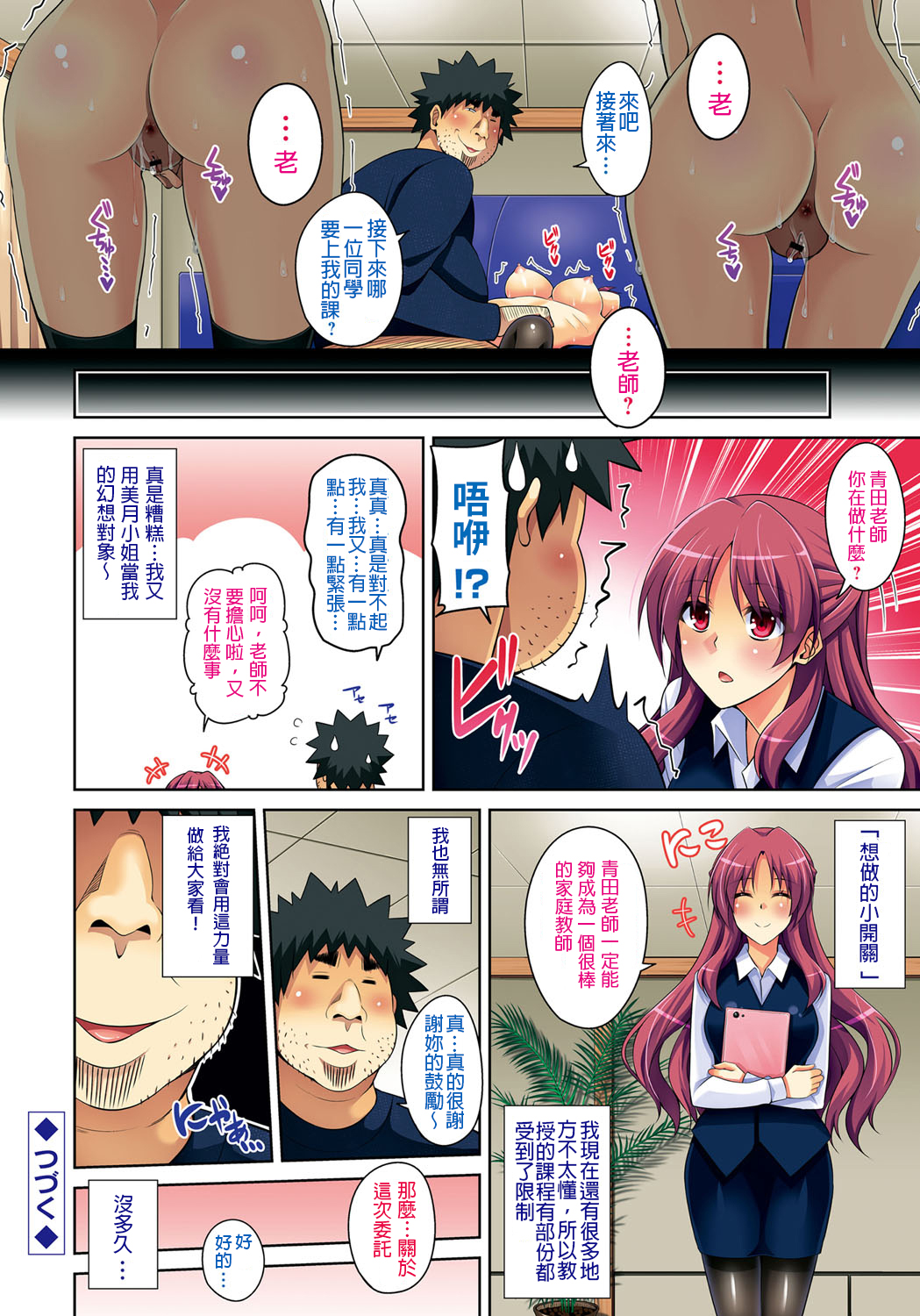 第1话 第 4 页