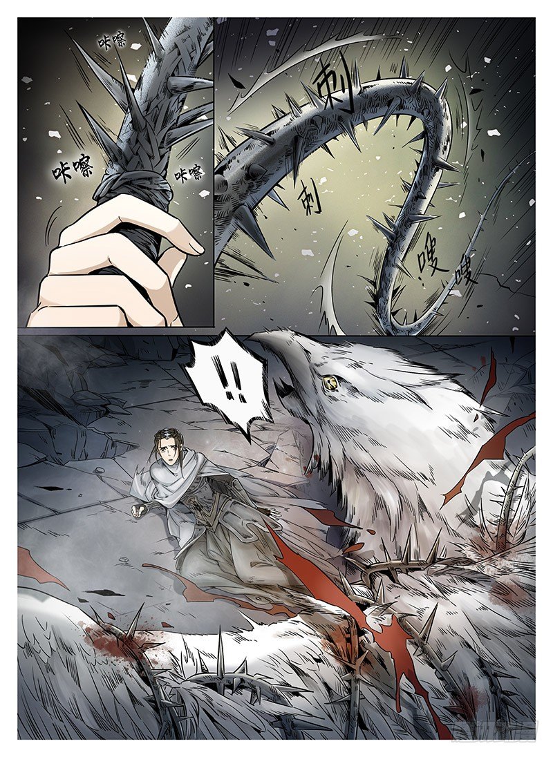 冰雪临界 第8回 腥红之夜02 第 6 页
