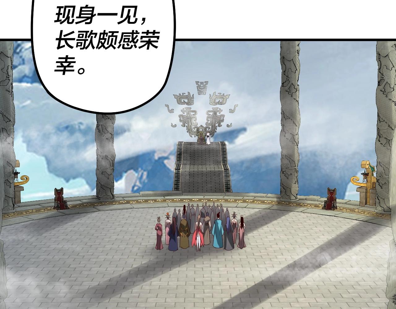 第29话 家主之位！ 第 9 页