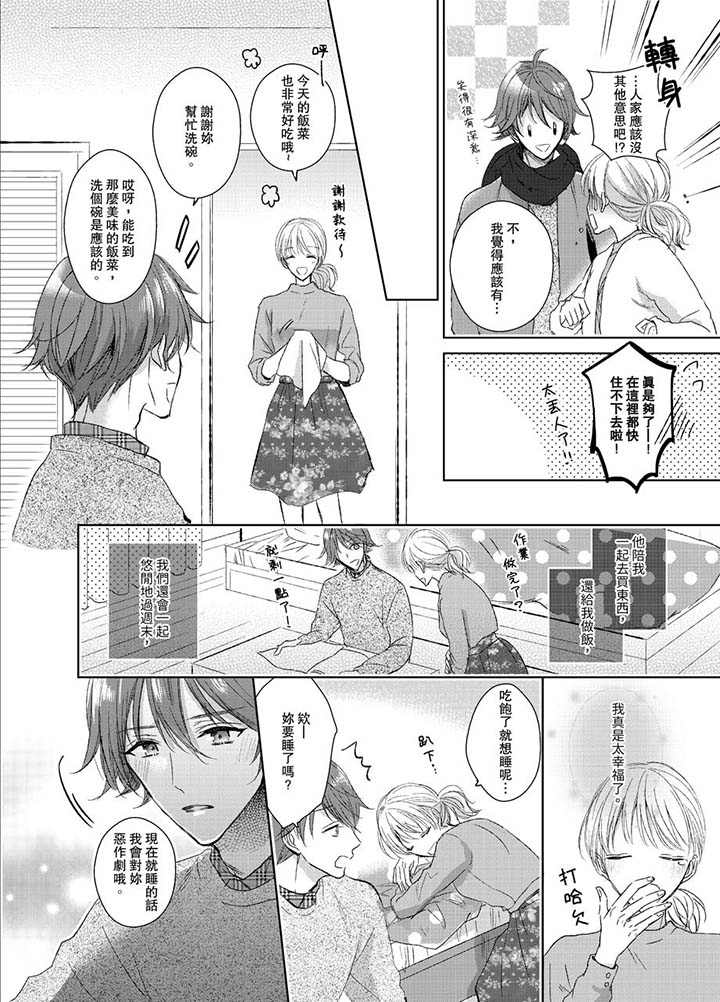 第13话 第 5 页