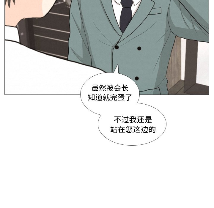 第36话 第 18 页