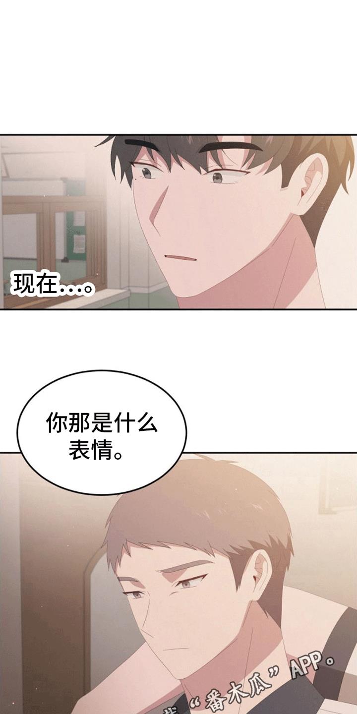 第14话 约会 第 17 页
