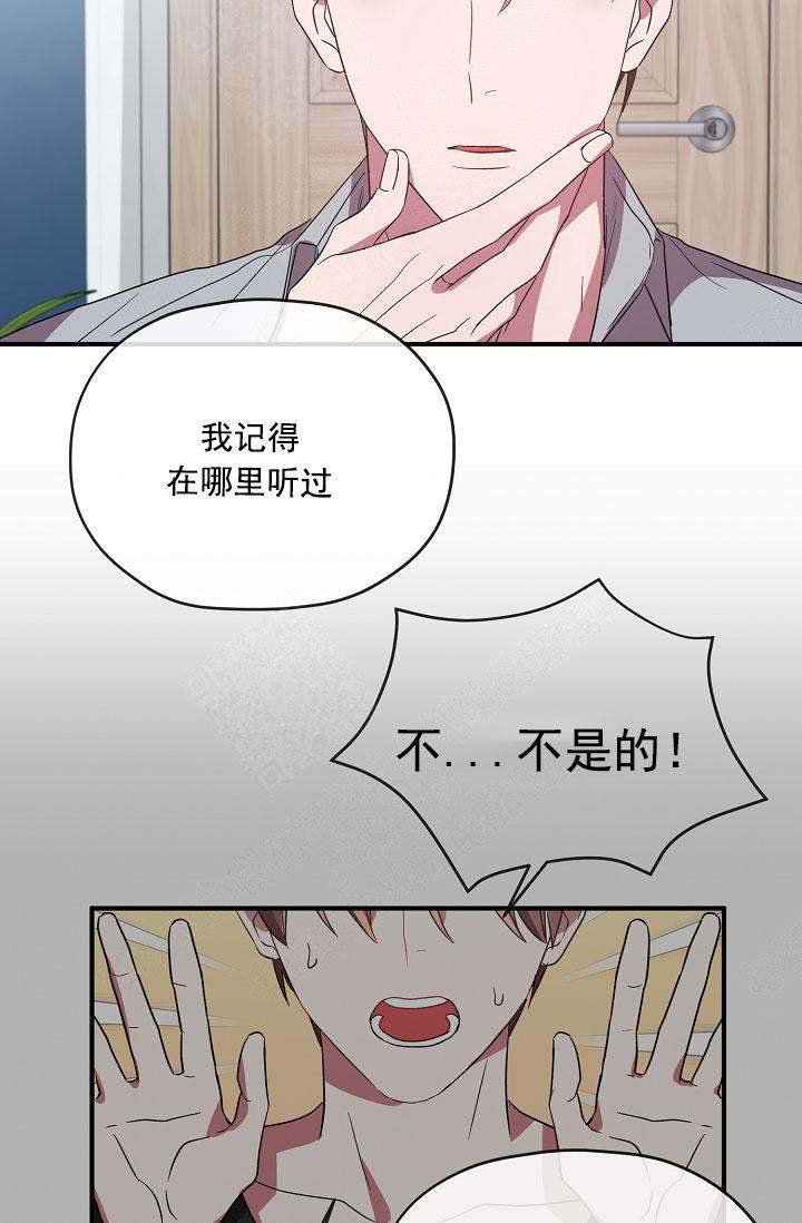第70话 第70话 第 14 页