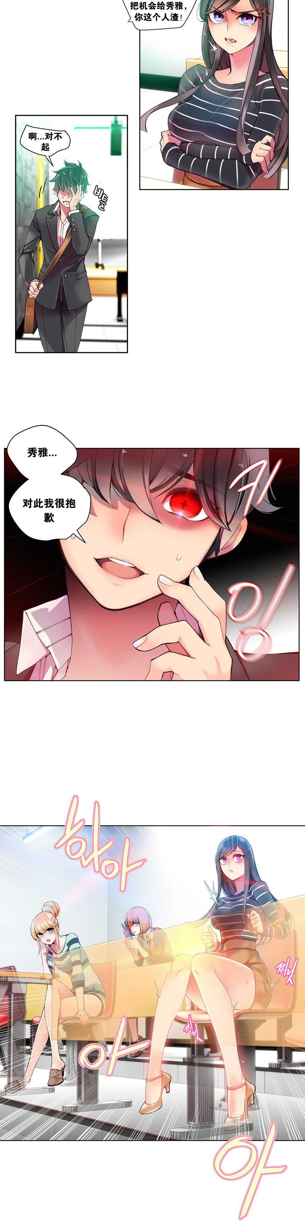 第1话 第 107 页
