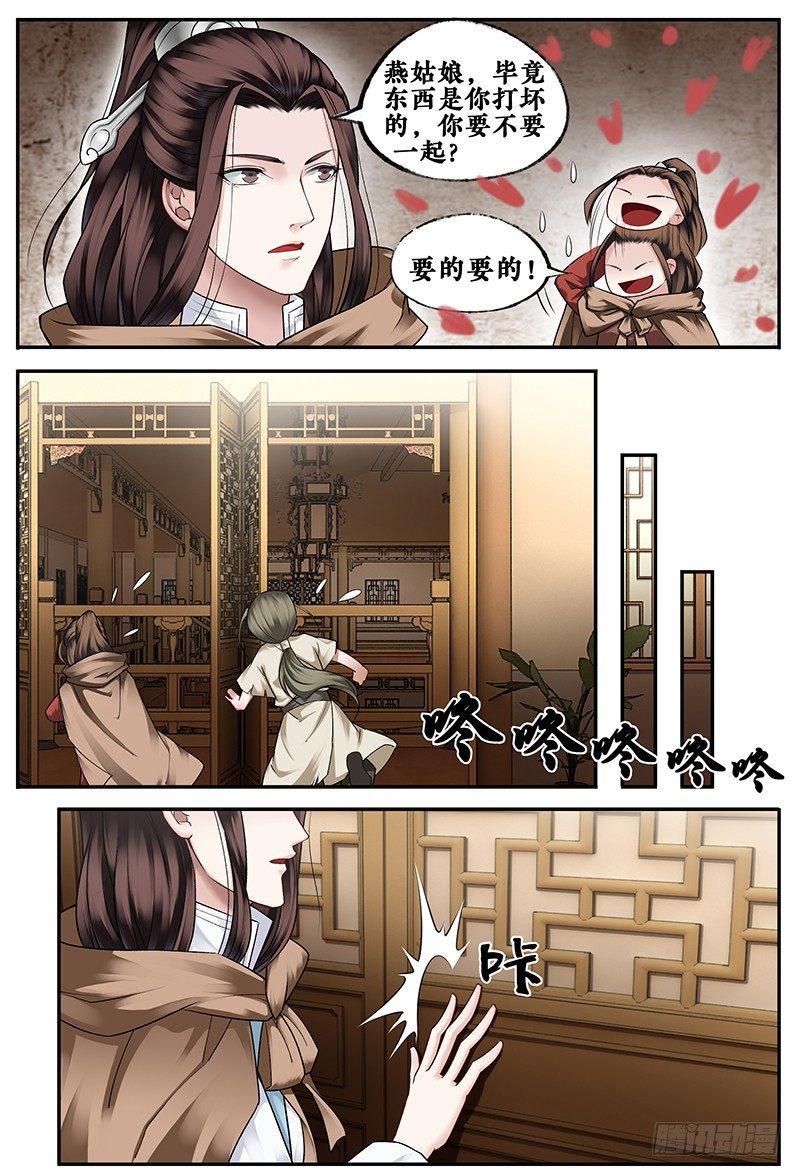 第三十一话 第 8 页