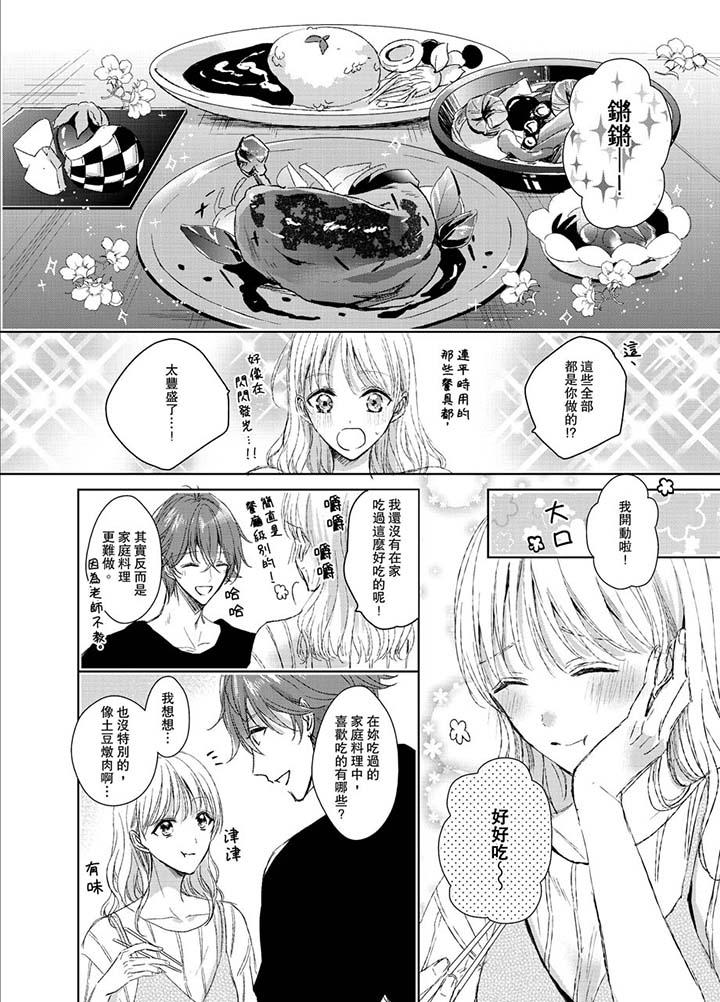 第11话 第 13 页