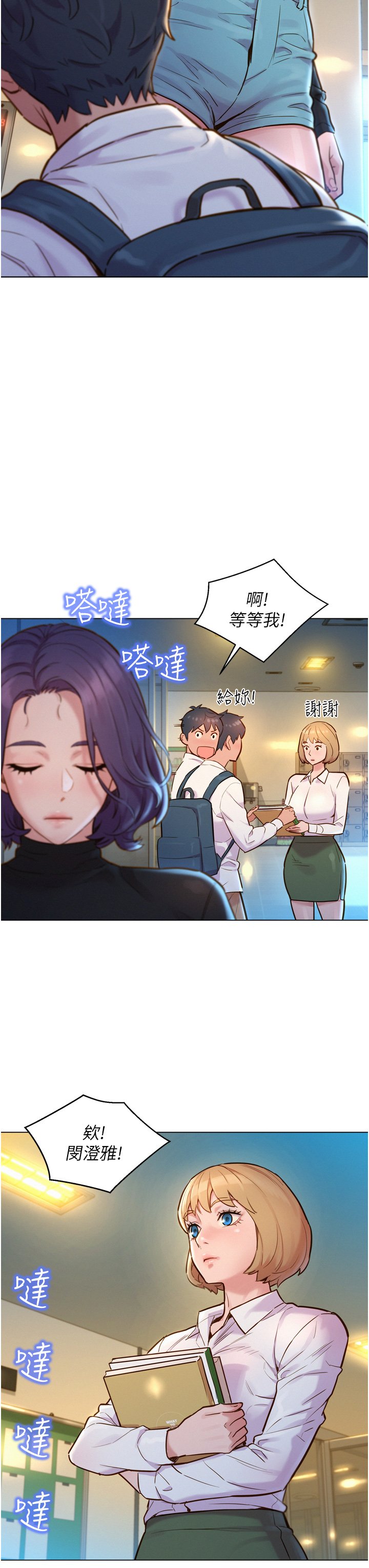 第2话 - 我们不可以...越线 第 34 页